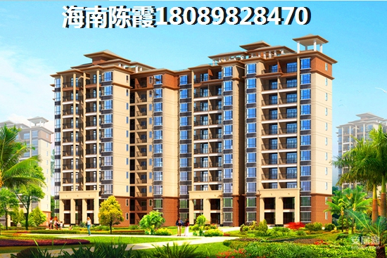 海南哪里买房子便宜又适合养老？