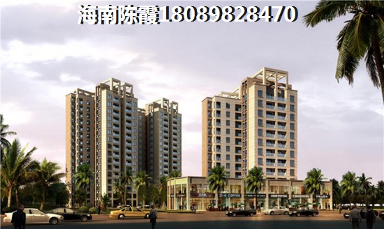 海南买房子外地人可以买房子吗？