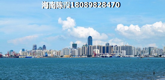 兰海·美丽新海岸房子怎么样？
