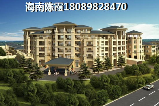 海南航天云海台房价怎么样？